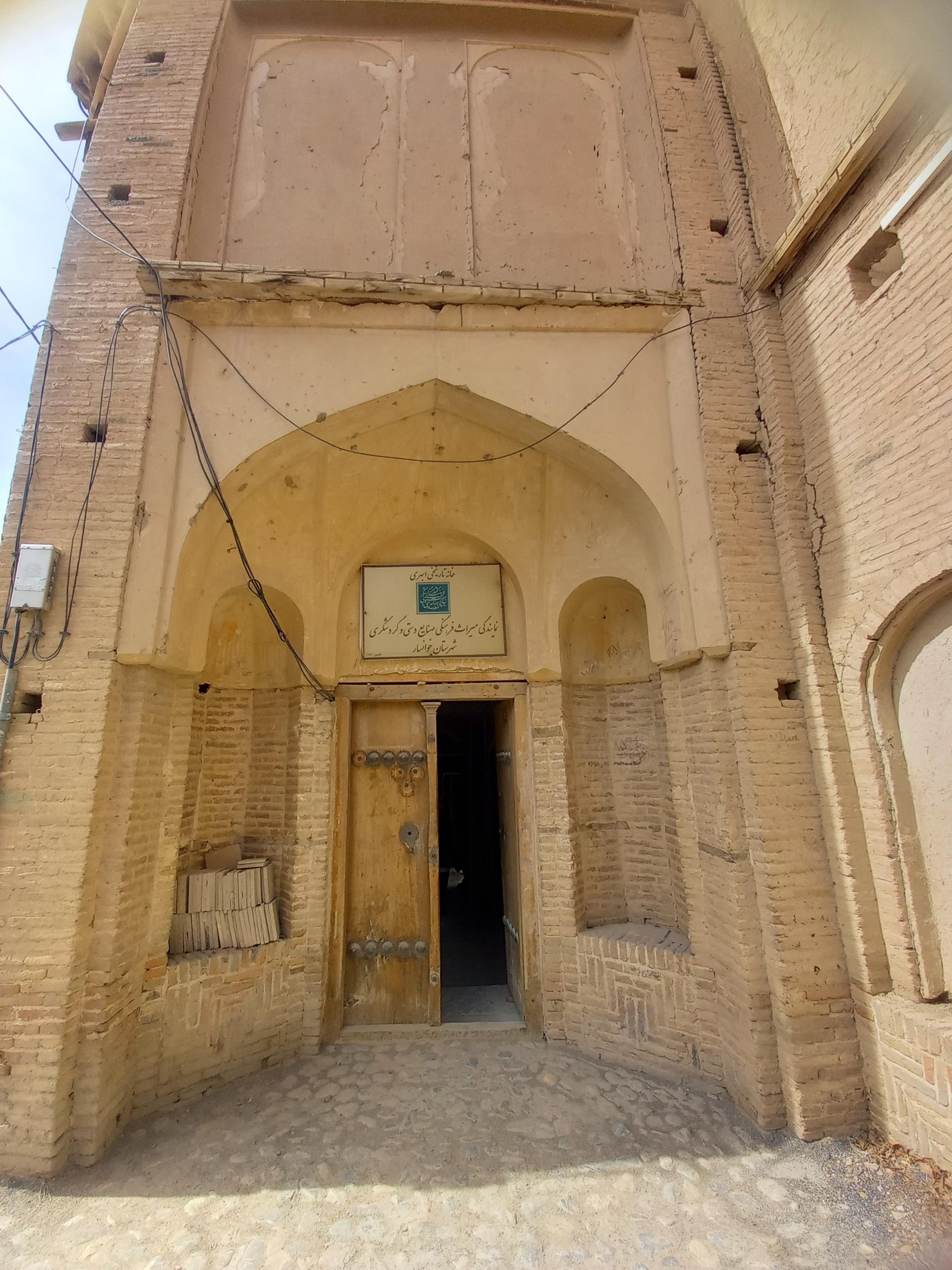 عکس خانه ابهری