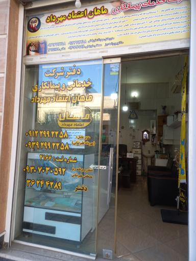 شرکت‌ خدمات‌ پیمانکاری‌ ماهان‌ اعتماد‌ مهرداد