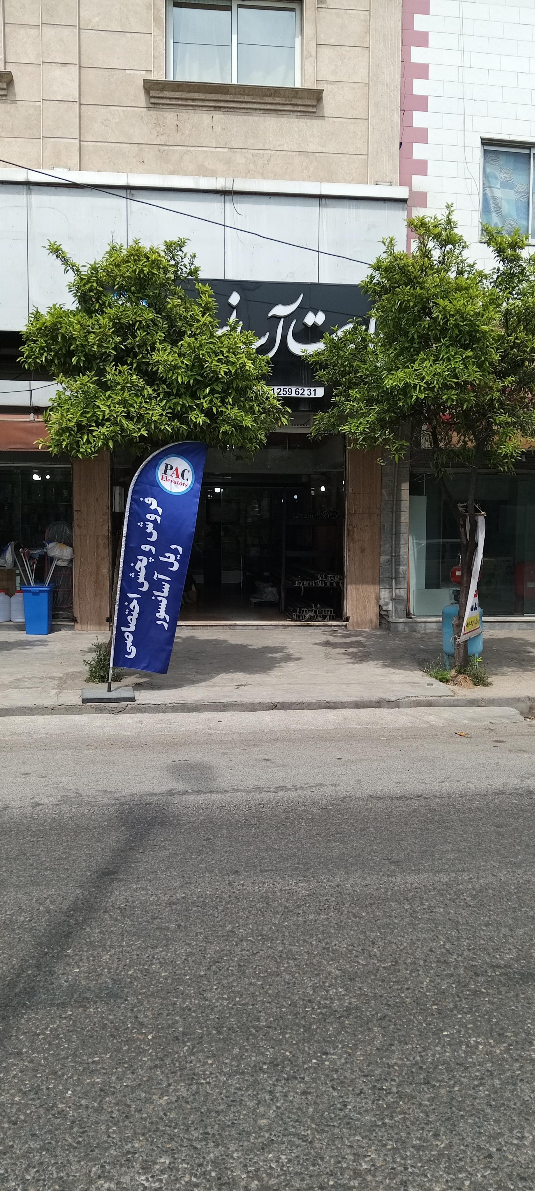 عکس آسانسور آکام شمس