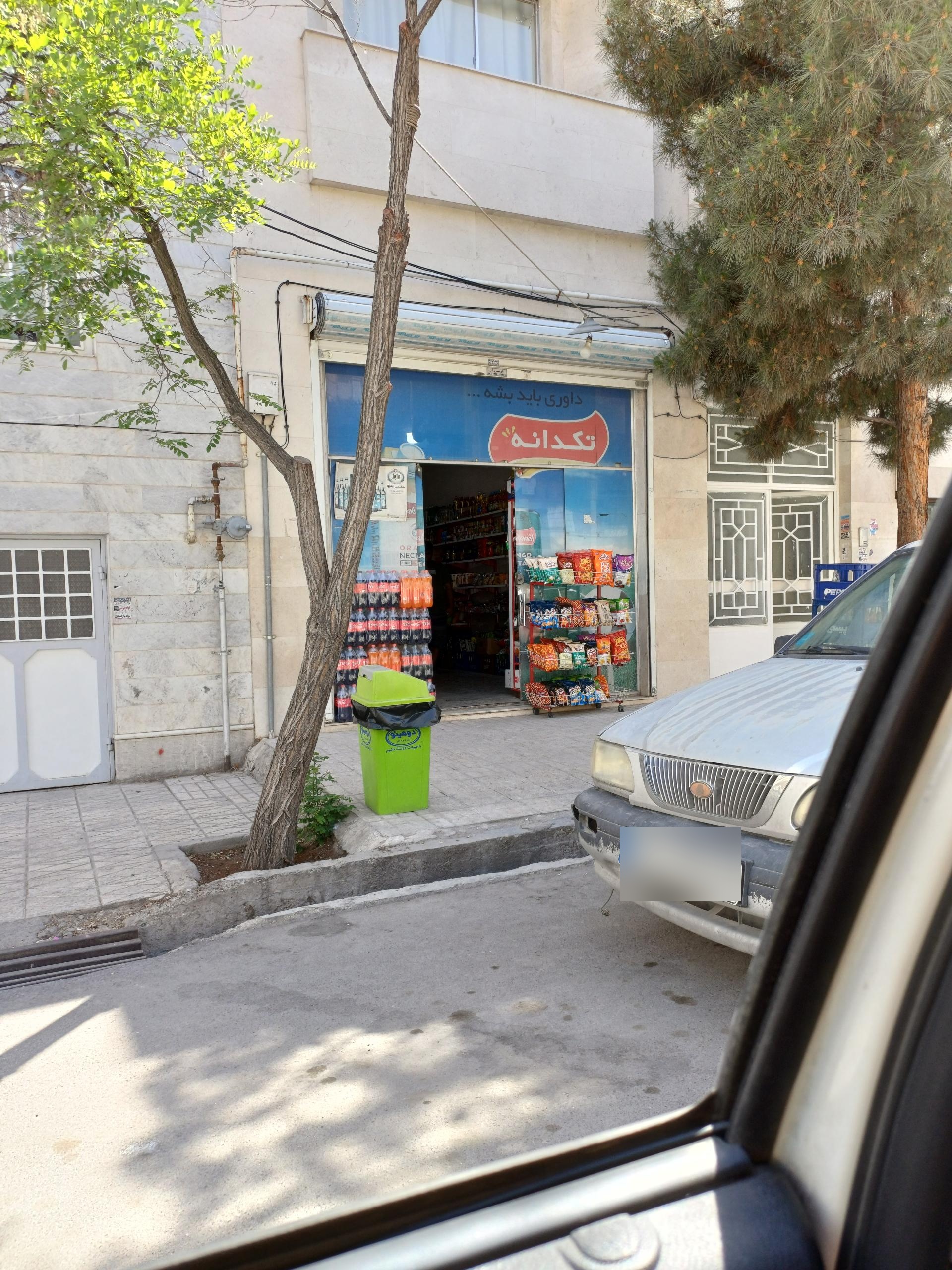 عکس سوپرمارکت خانواده