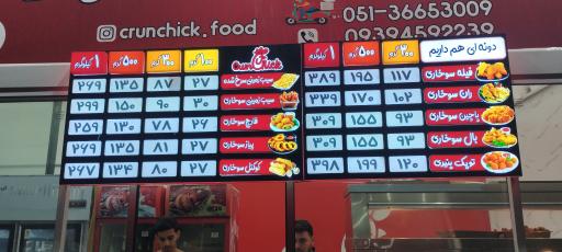 عکس سوخاری کرانچیک