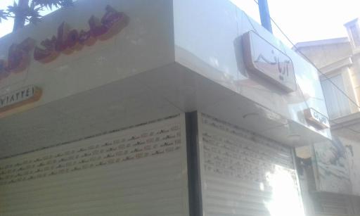 عکس کافی نت آریافر