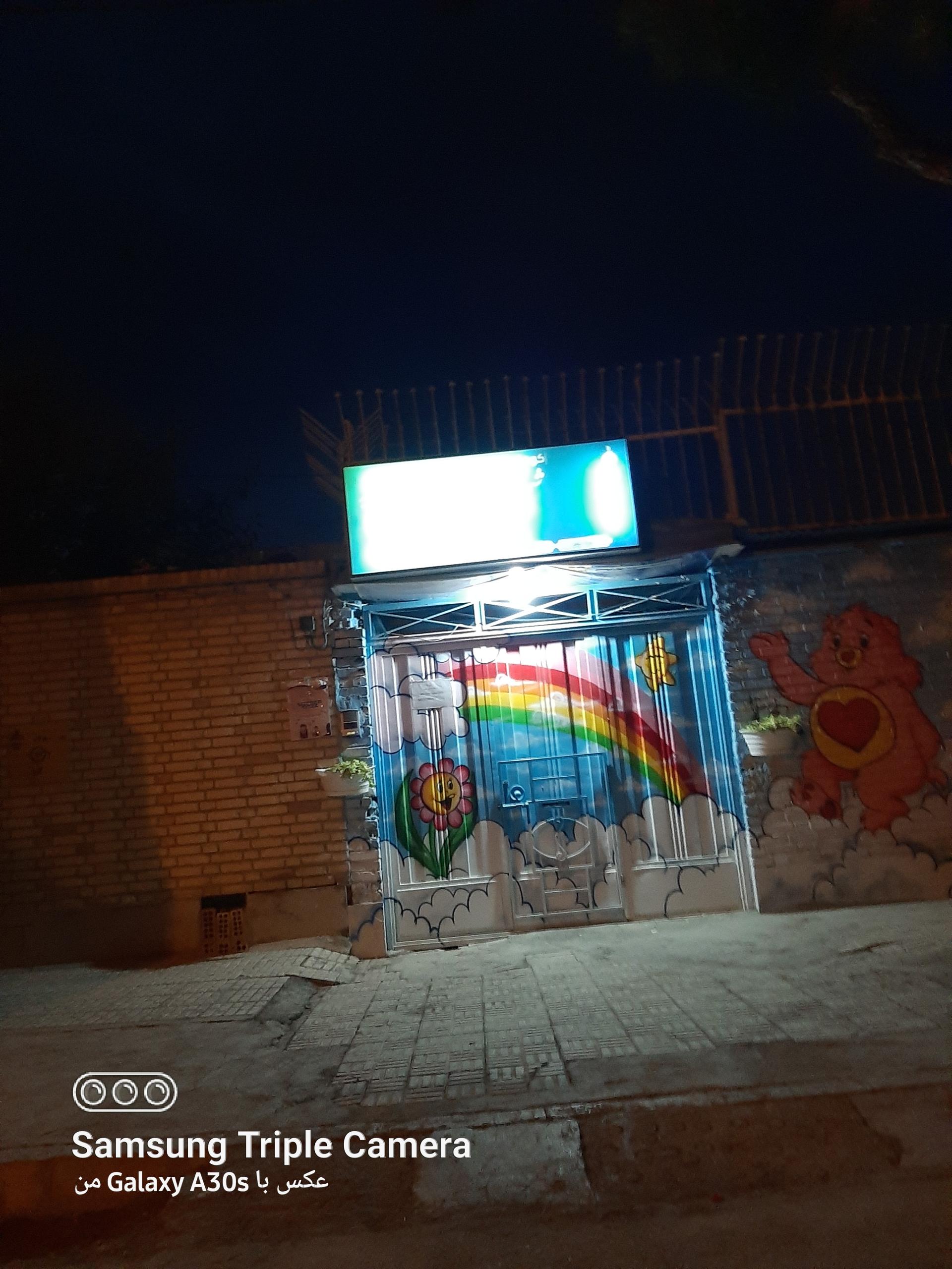 عکس کودکستان