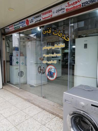 عکس خدمات فنی تخصصی جویبار تکنیک