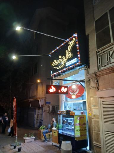 عکس سمنوی سنتی (مخصوص) دایی محمد
