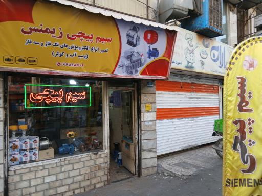 عکس سیم پیچی زیمنس