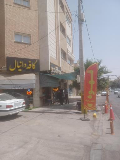 عکس کافه دانیال