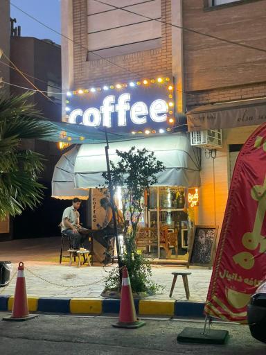 عکس کافه دانیال