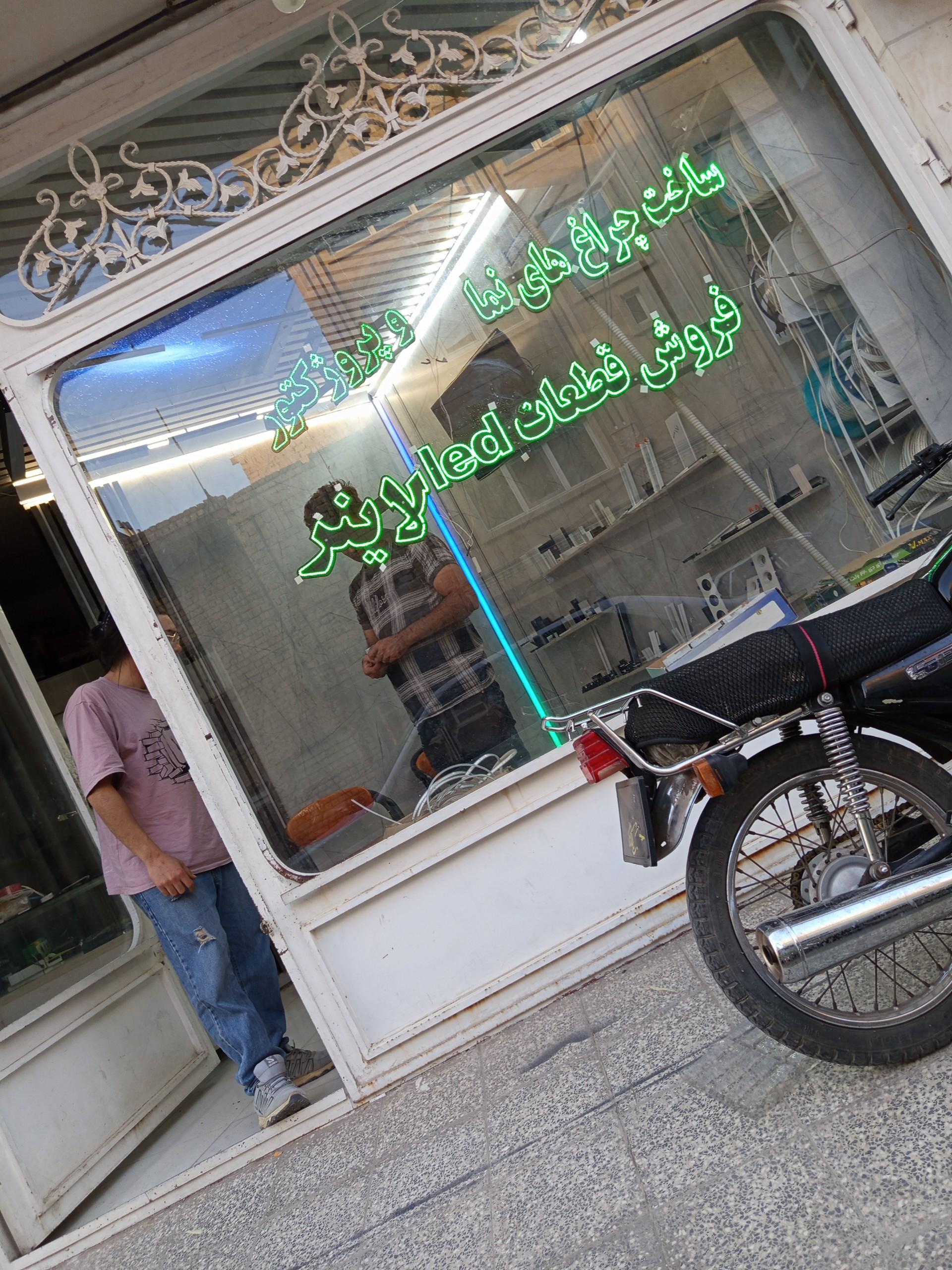 عکس فروش قطعات Led لاینر