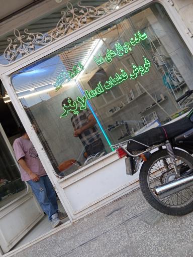 عکس فروش قطعات Led لاینر