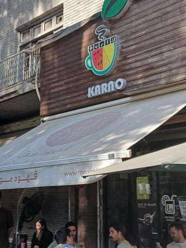 عکس کارنو