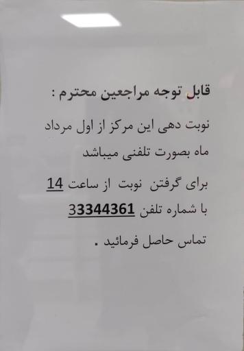 عکس درمانگاه تامین اجتماعی شهید دکتر فخری زاده 