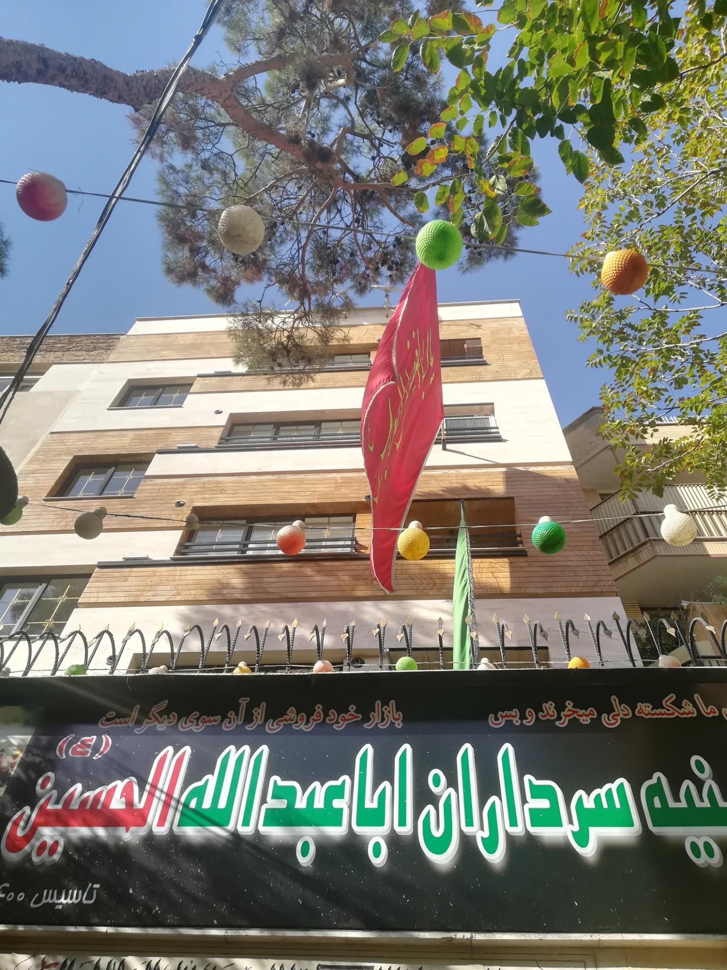 عکس حسینیه سرداران اباعبدالله الحسین علیه السلام 