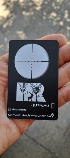 عکس لوازم شکار رادمنش