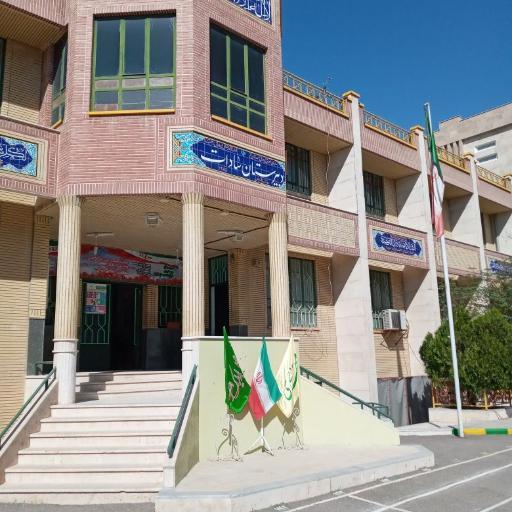 عکس مدرسه سادات پسرانه