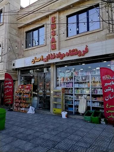 عکس هایپر پروتئین احسان