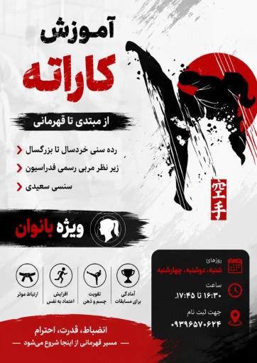 عکس مجموعه ورزشی شهدای غواص