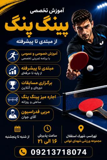 عکس مجموعه ورزشی شهدای غواص