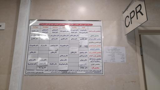 عکس درمانگاه تامین اجتماعی شهید دکتر فخری زاده 
