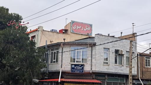 عکس هتل رضوی
