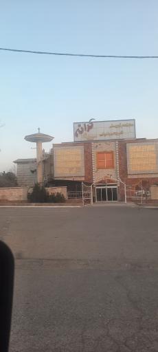 عکس مجتمع توریستی کرانه