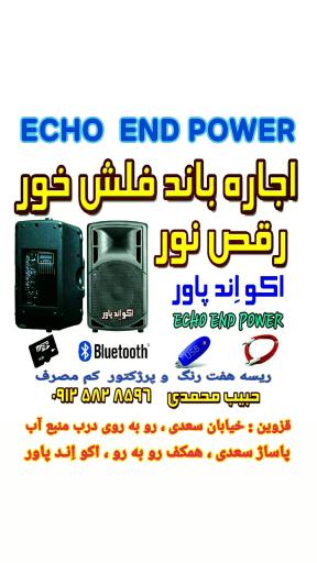 فروشگاه اکو اِند پاور