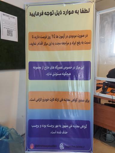 عکس مرکز معاینه فنی خودرو دماوند