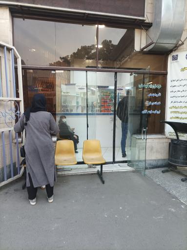 عکس درمانگاه شبانه روزی شهید نامجو (اتکا سابق)