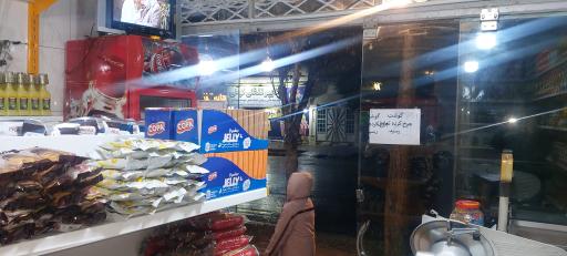 عکس فروشگاه کشاورز