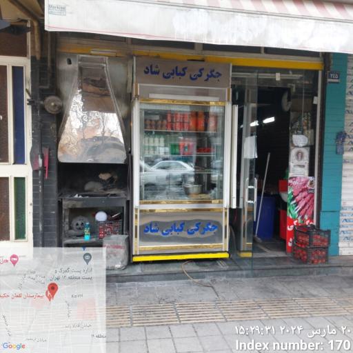 عکس کبابی و جگرکی شاد