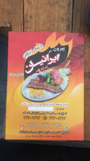 عکس ایرانیان