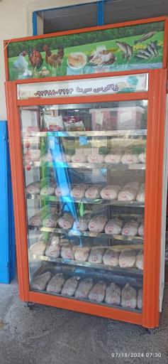 عکس سوپر مرغ و پروتئینی میلاد