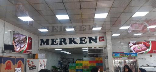 عکس گروه پروتئینی مرکن