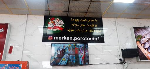 عکس گروه پروتئینی مرکن