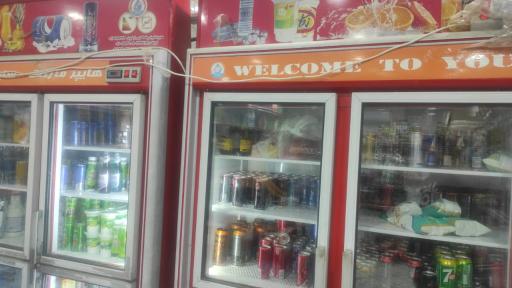 عکس هایپرمارکت محمدی