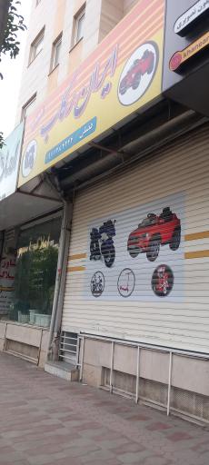 عکس ایران رکاب