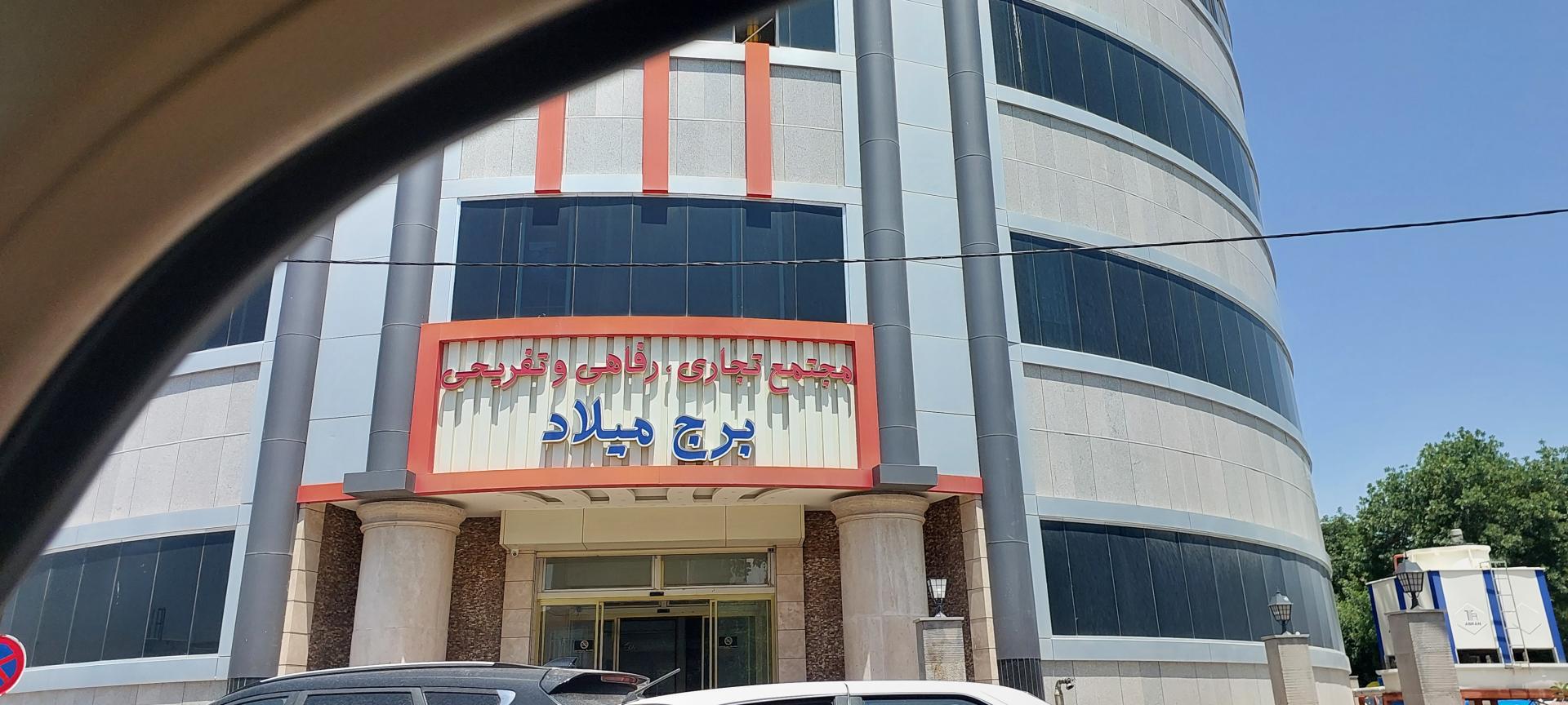 عکس مجتمع مسکونی برج میلاد