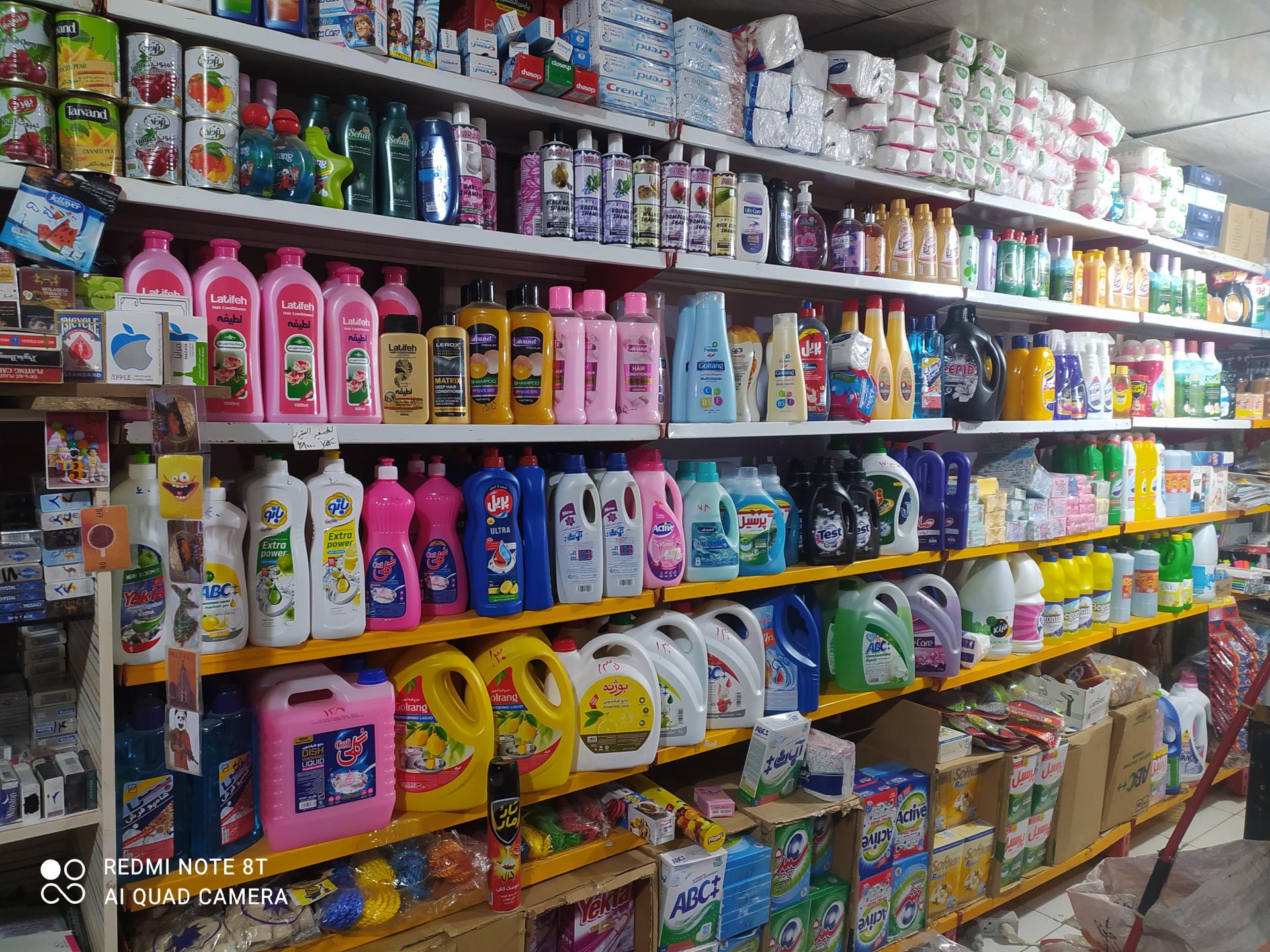 عکس سوپر مارکت جزیره