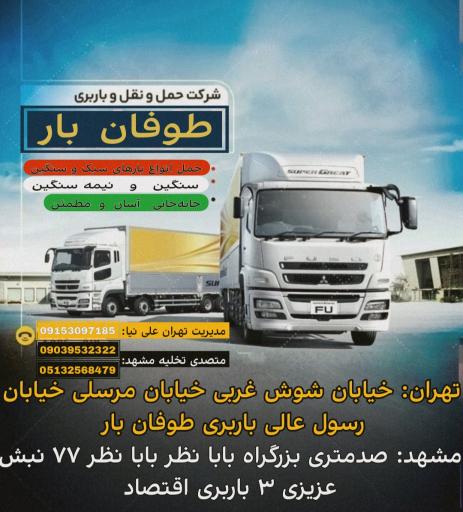 عکس طوفان بار