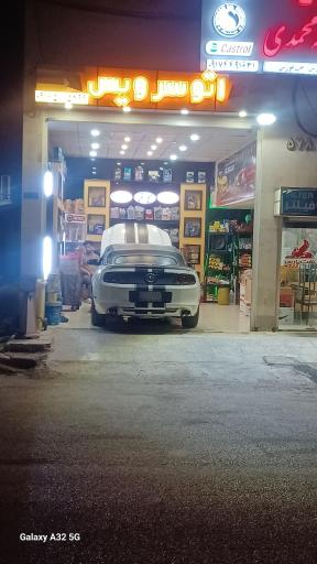 تعویض روغن محسن پور