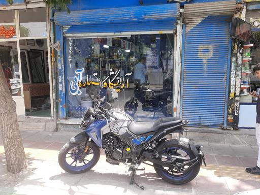 آرایشگاه ستاره آبی