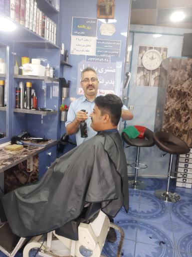 آرایشگاه ستاره آبی