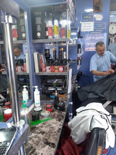 آرایشگاه ستاره آبی