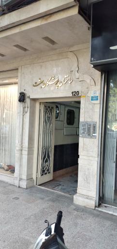 عکس ساختمان پزشکان بهشت