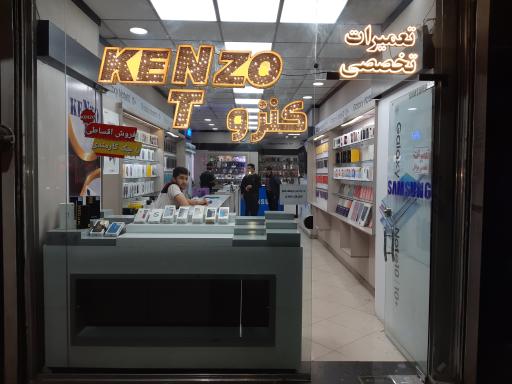 عکس Mobile Kenzo فروشگاه موبایل کنزو نمایندگی سامسونگ