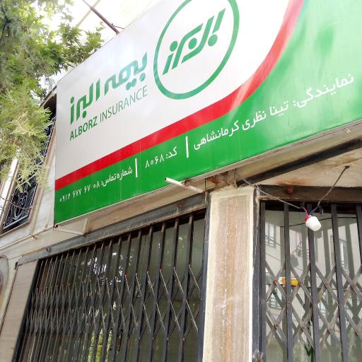 عکس دفتر بیمه البرز کد ۸۰۶۸