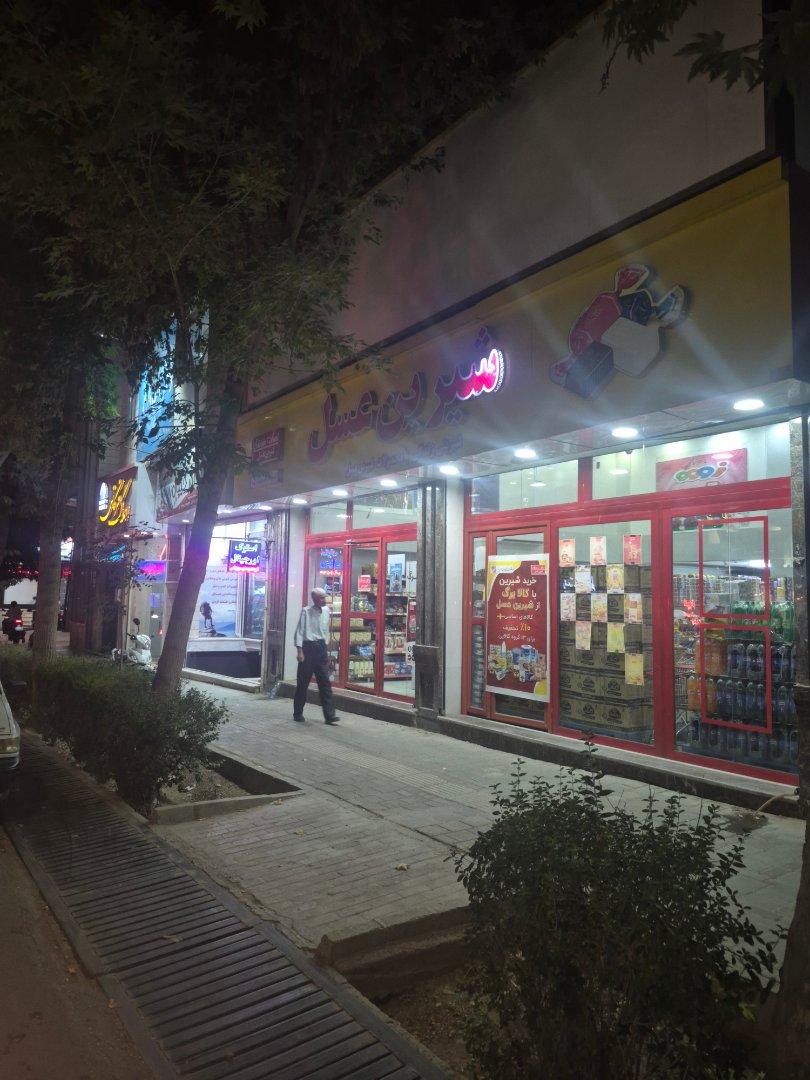 عکس شرین عسل