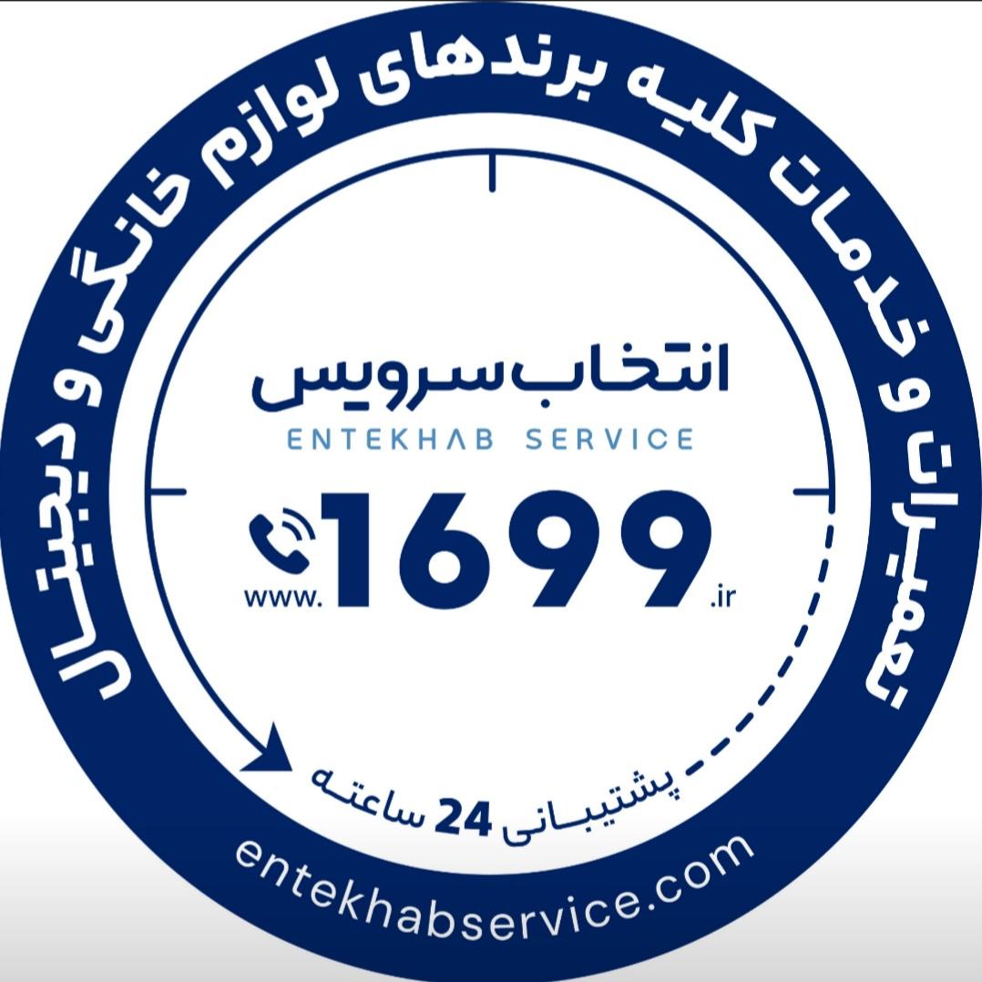 عکس مرکز خدمات انتخاب سرویس (شعبه دفتر مرکزی)