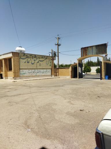 عکس دبیرستان علوم معارف صدرا یک