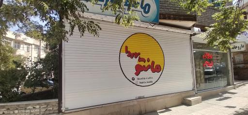 عکس مانتو بوردا